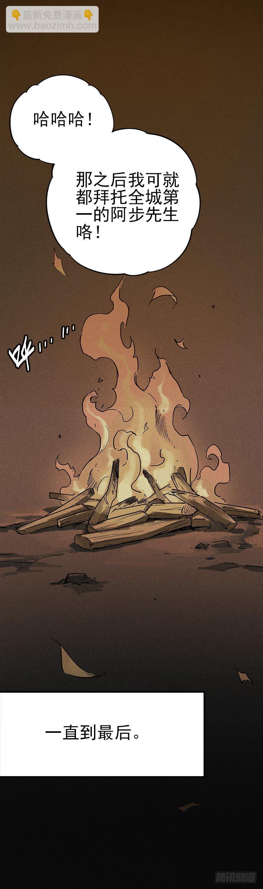 厄世初临-第17话