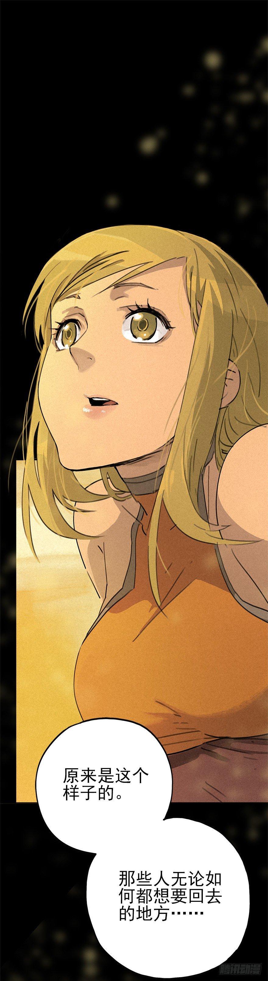 厄世初临-第17话