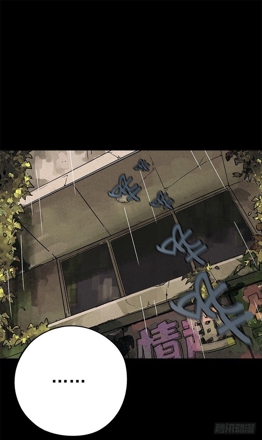 潮湿黄昏-第19话