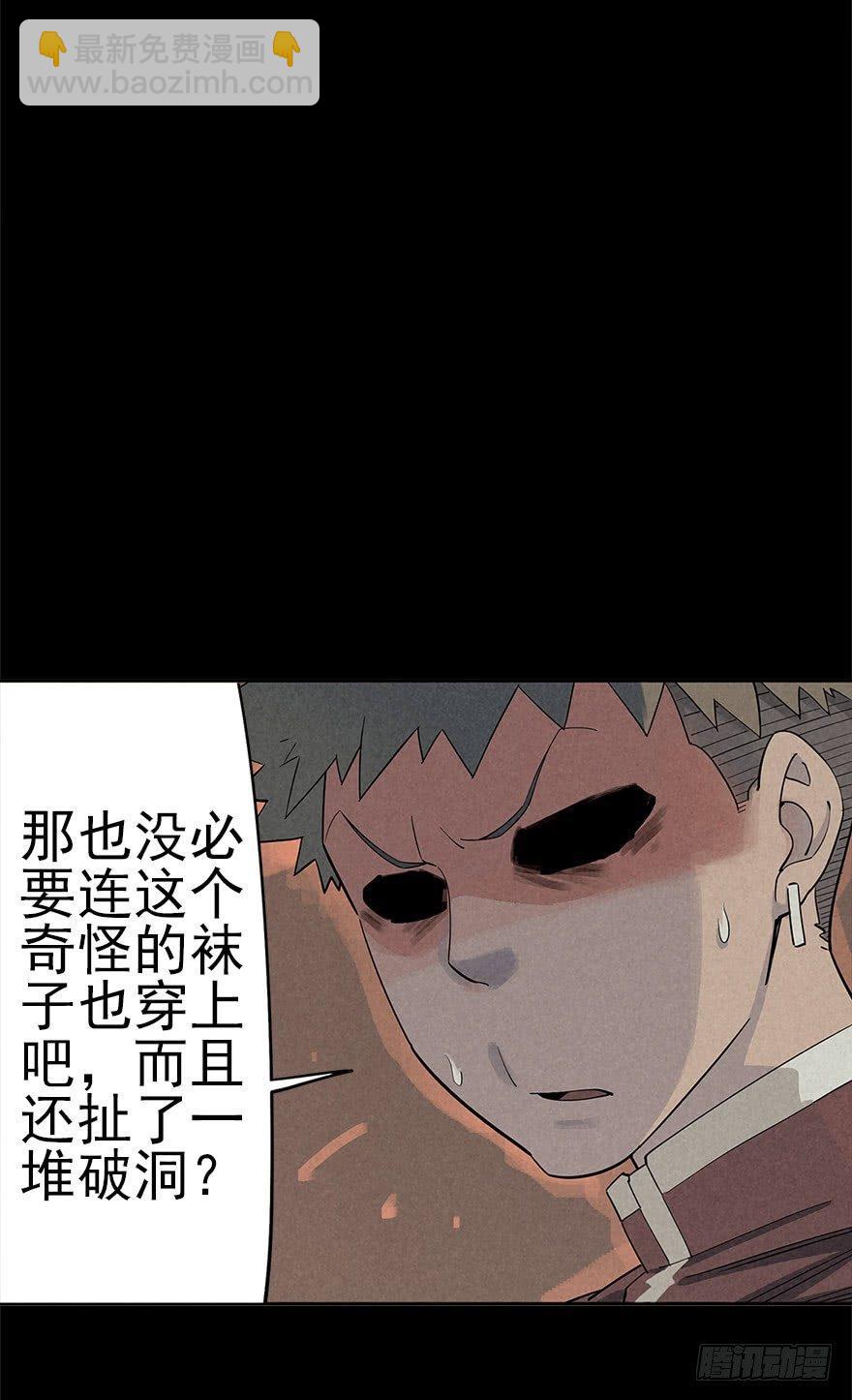 潮湿黄昏-第19话