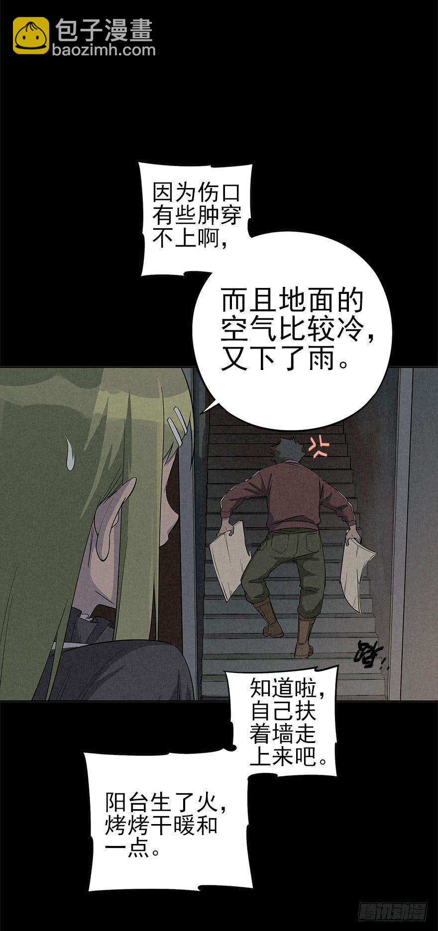 潮湿黄昏-第19话