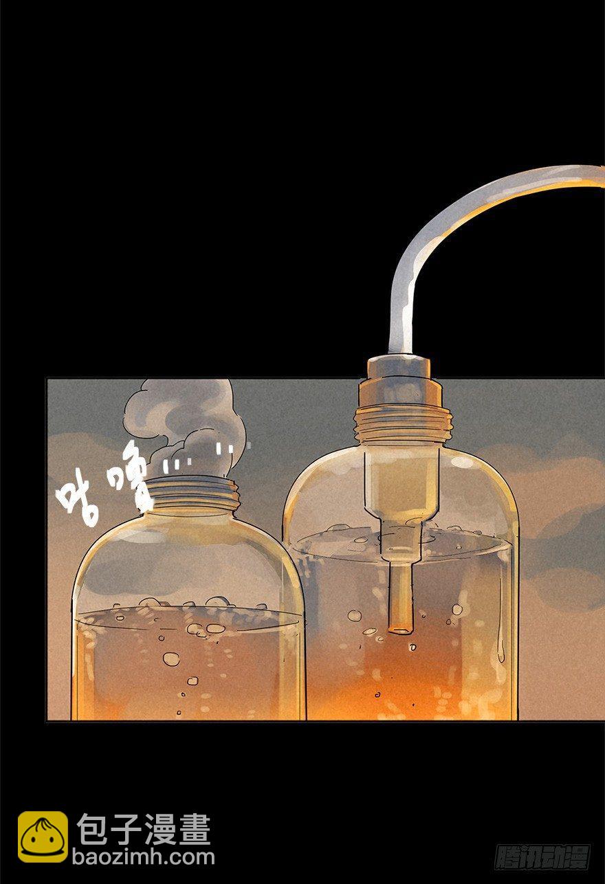 潮湿黄昏-第19话