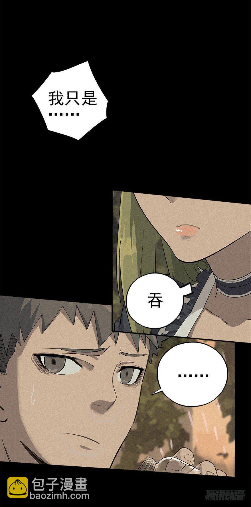 潮湿黄昏-第19话