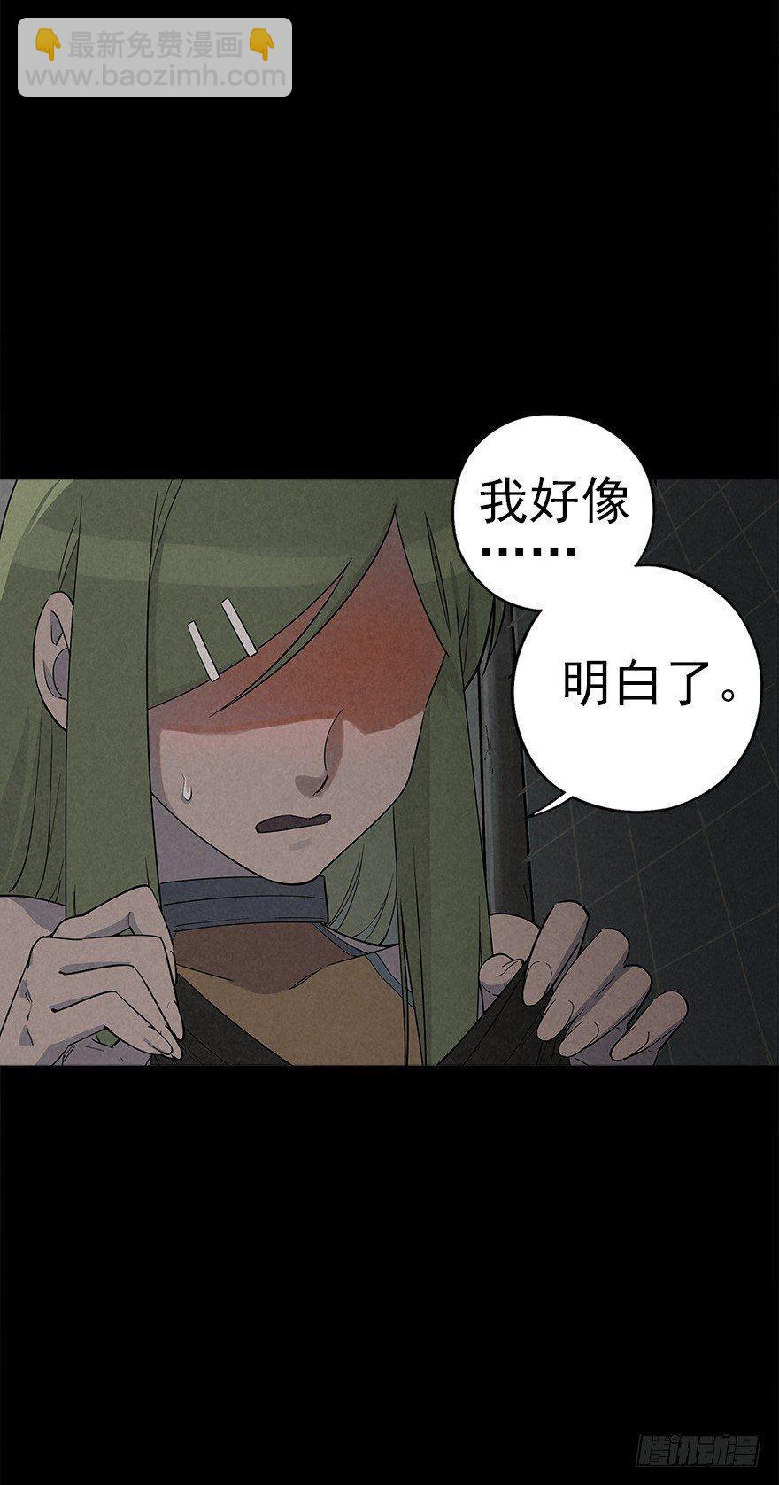 潮湿黄昏-第19话