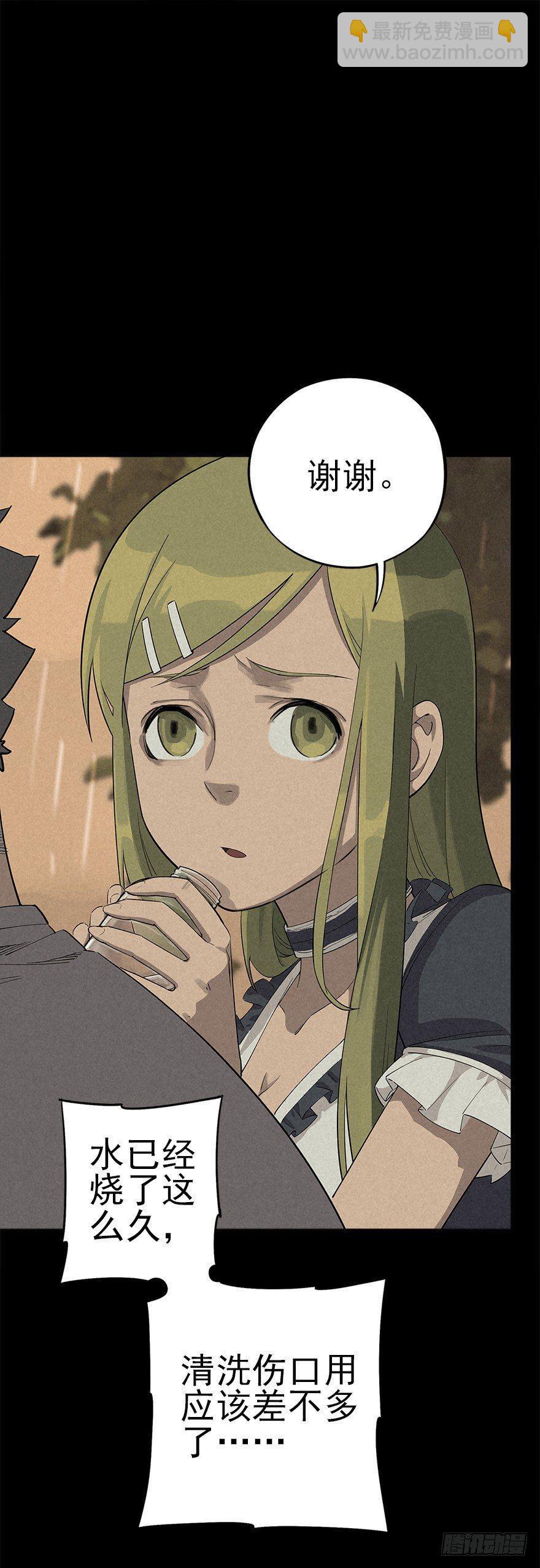 潮湿黄昏-第19话