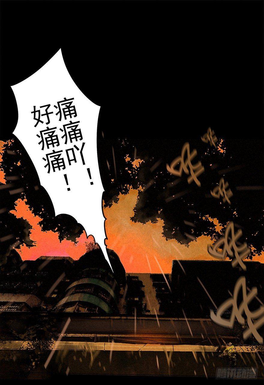 潮湿黄昏-第19话