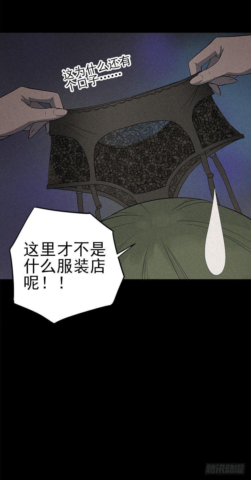 潮湿黄昏-第19话