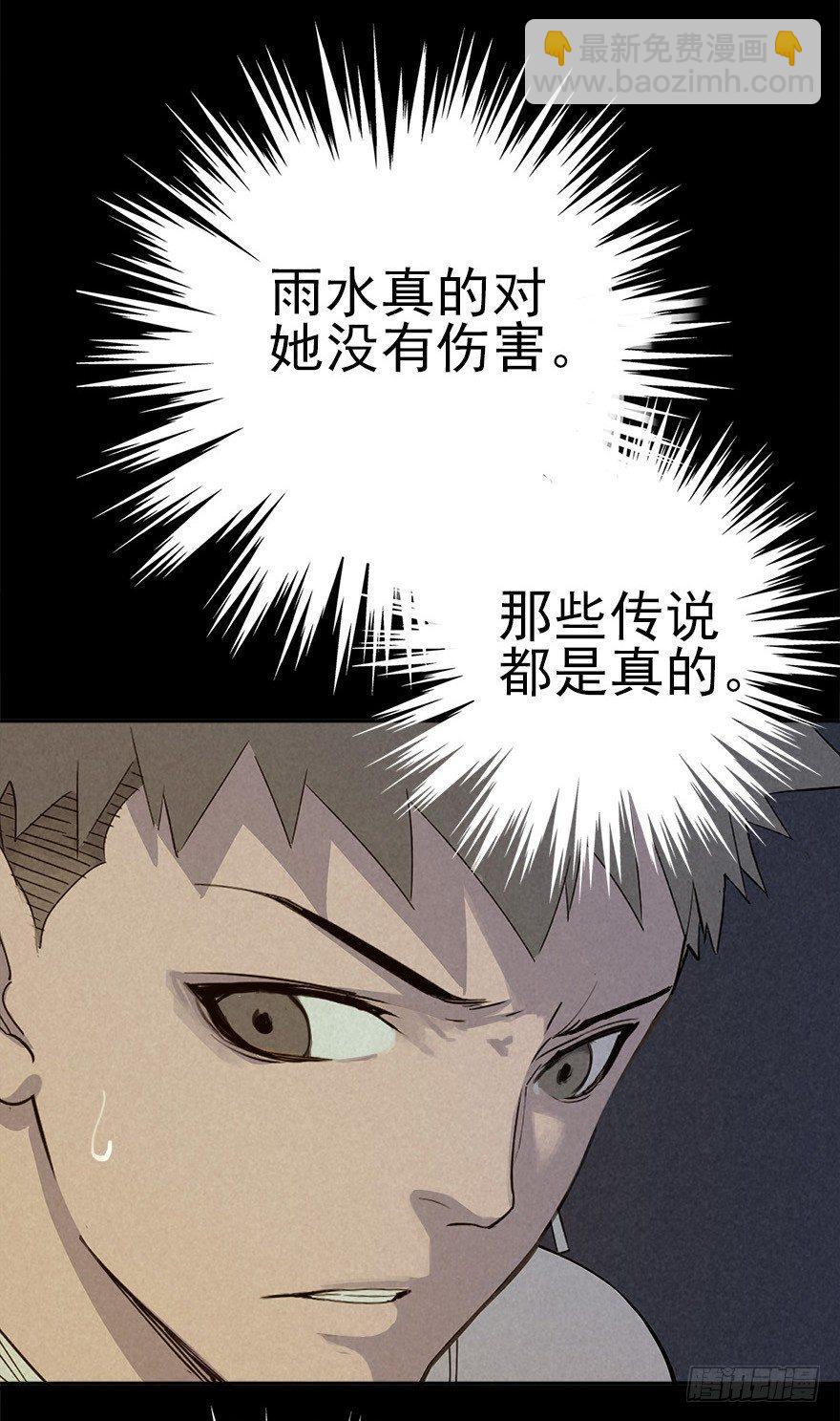 潮湿黄昏-第19话