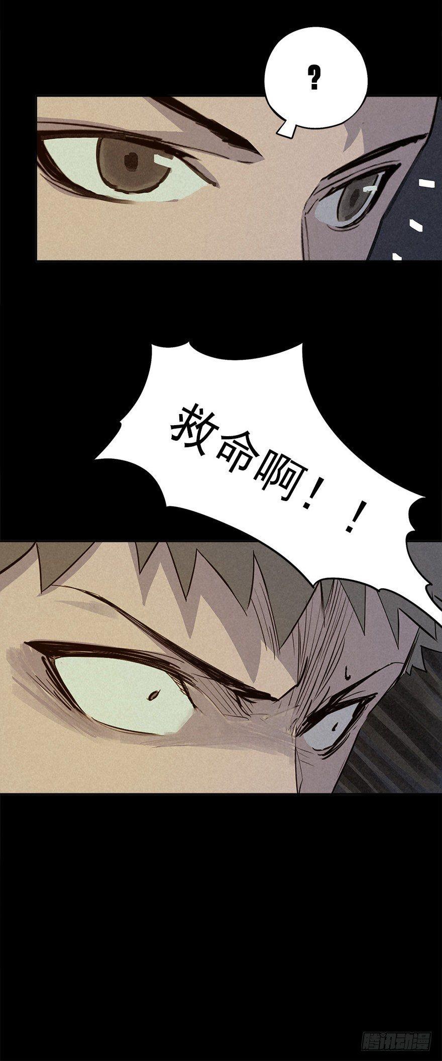 潮湿黄昏-第19话