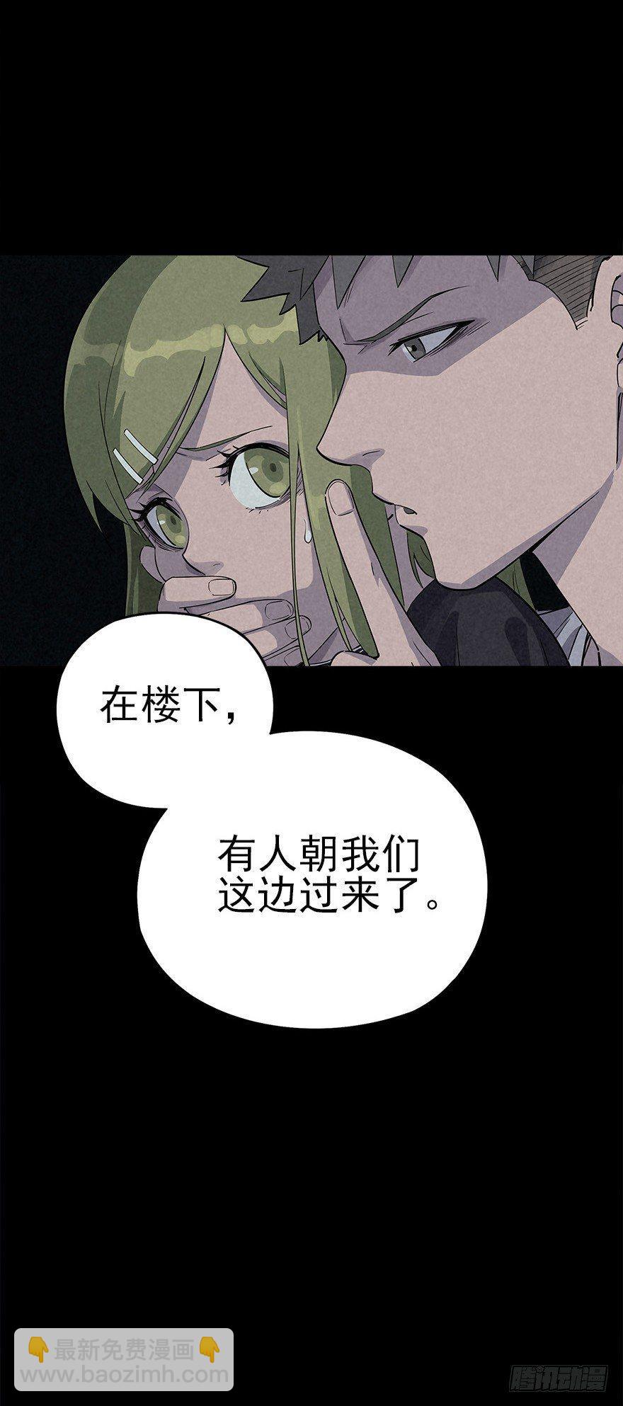 潮湿黄昏-第19话