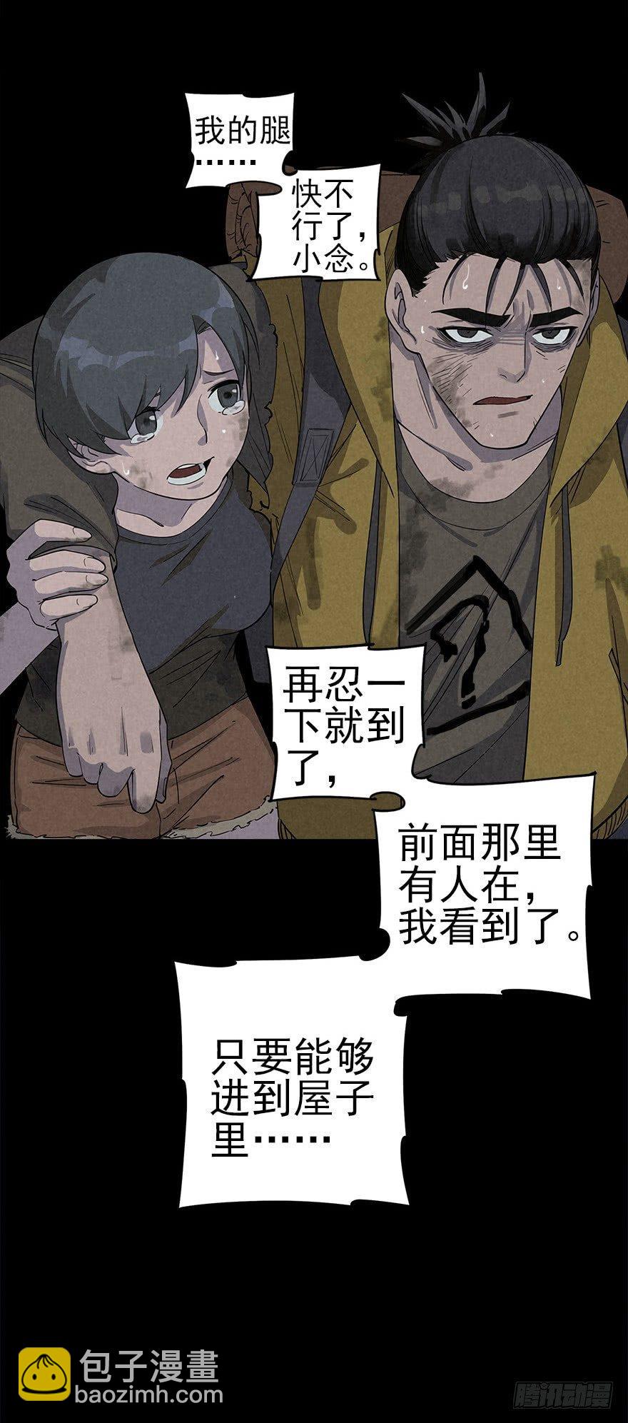 潮湿黄昏-第19话