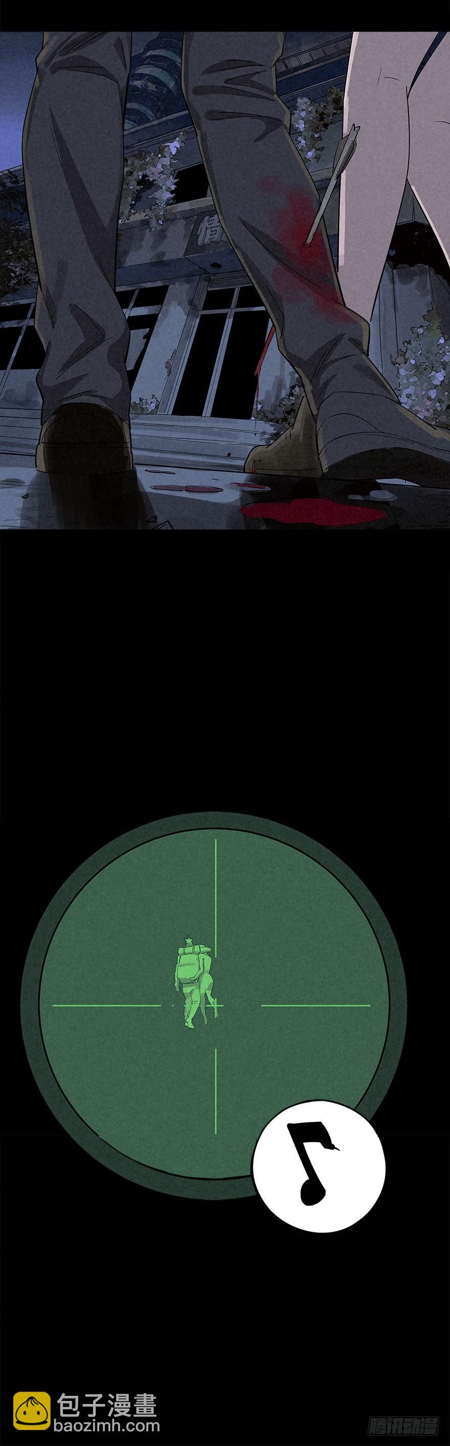 潮湿黄昏-第19话