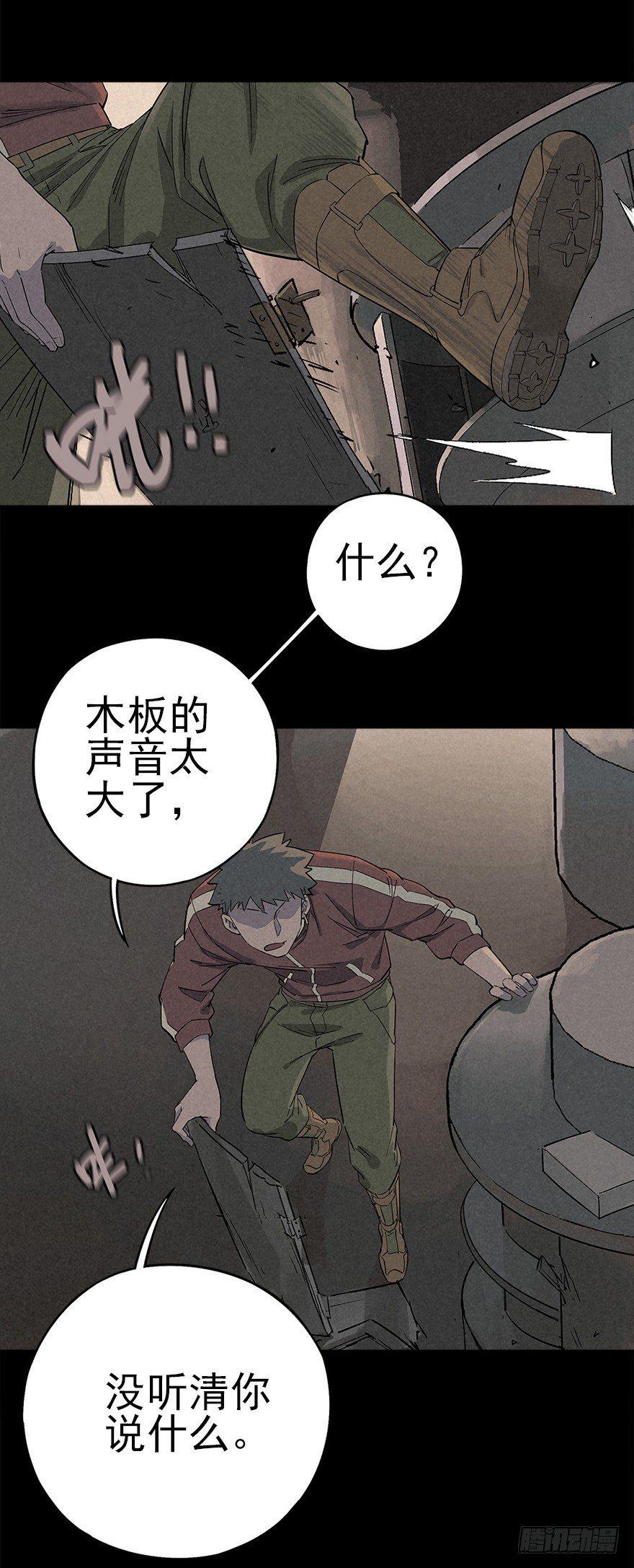 潮湿黄昏-第19话