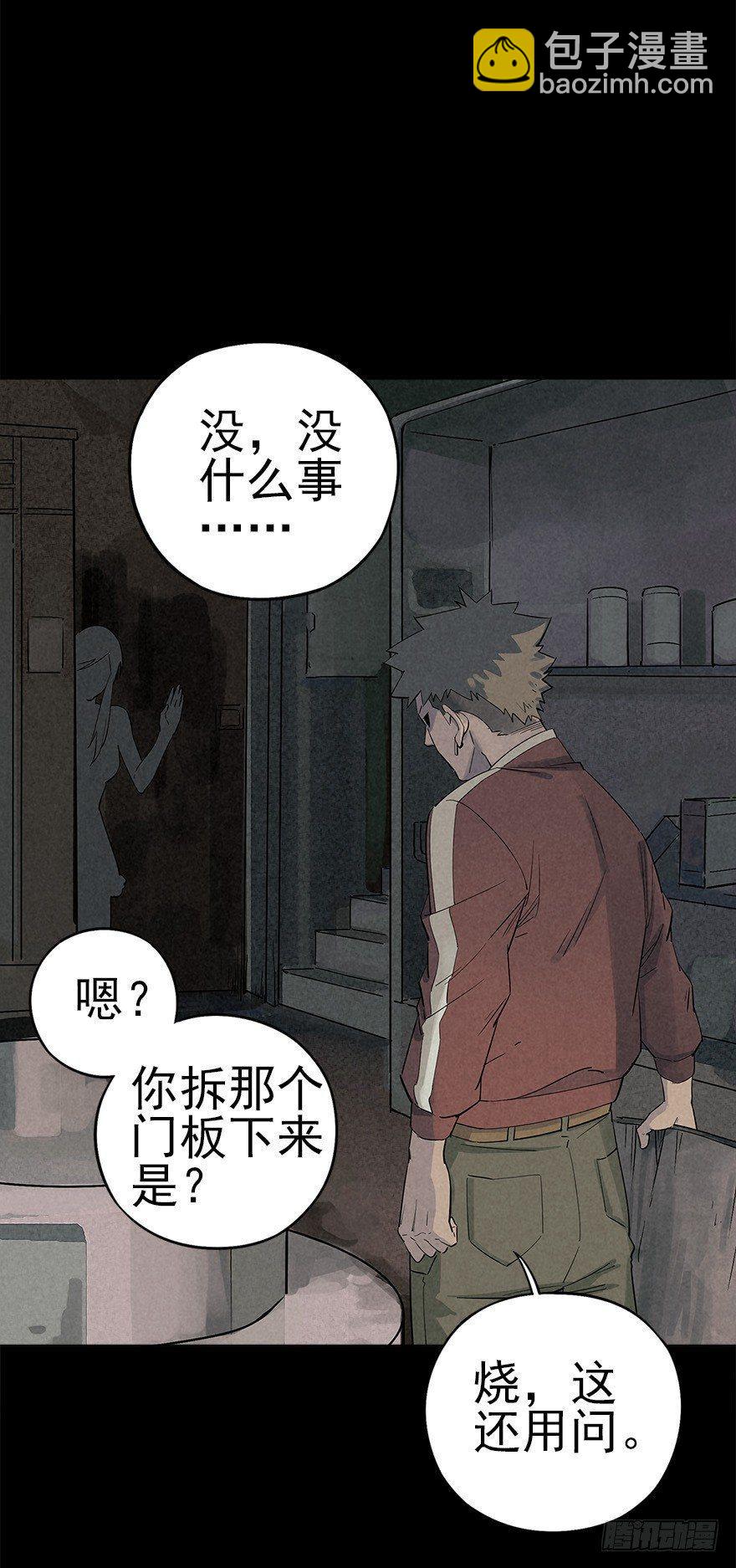 潮湿黄昏-第19话