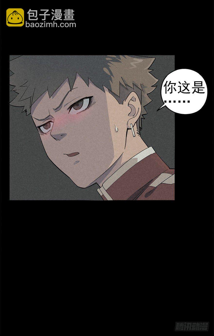 潮湿黄昏-第19话