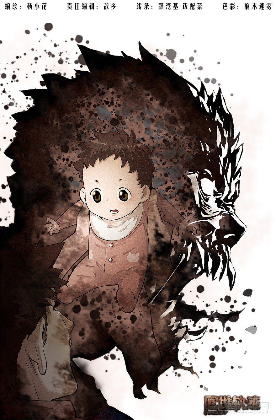 人鼠之间(1/3)-第3话