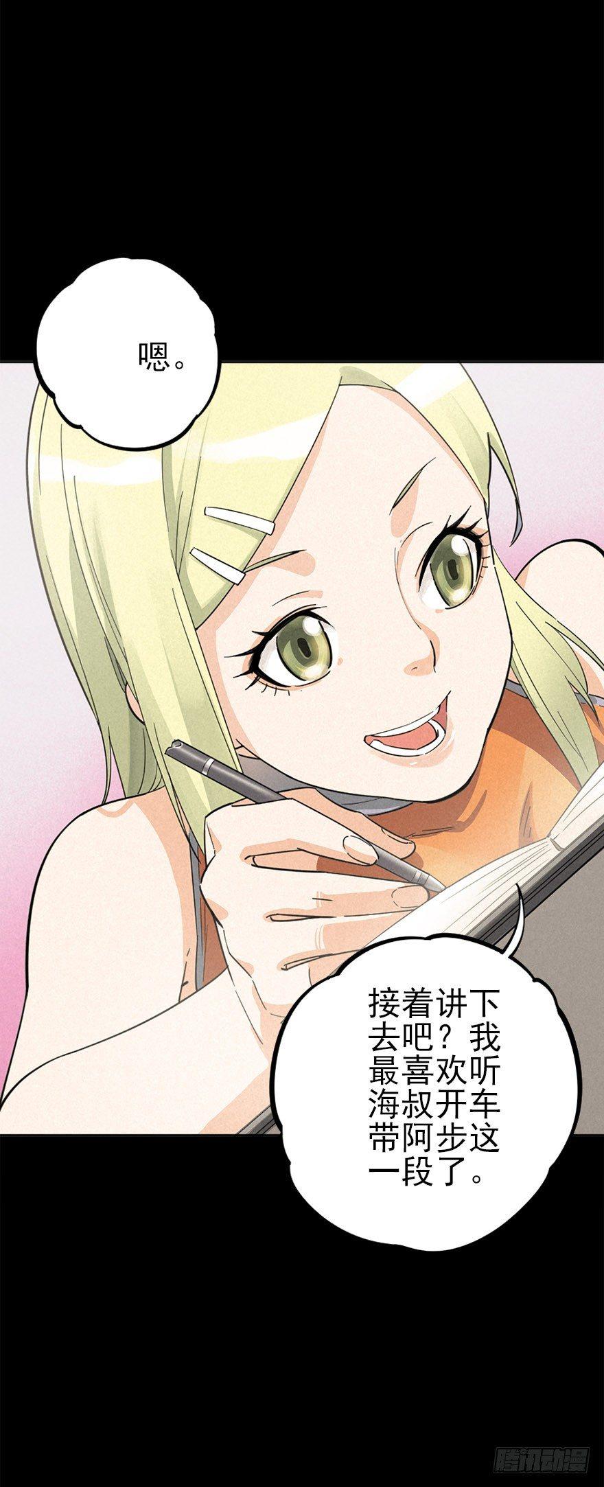 人鼠之间(1/3)-第3话