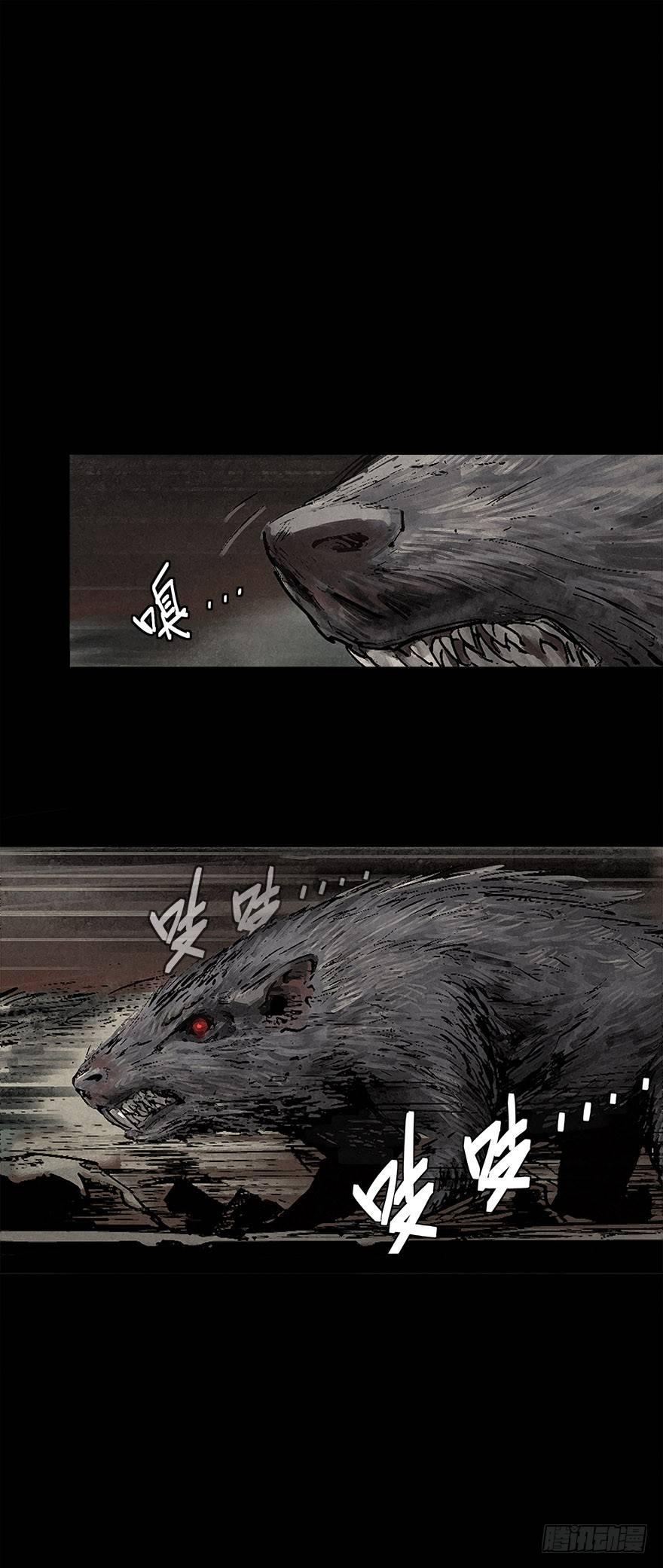 人鼠之间(1/3)-第3话