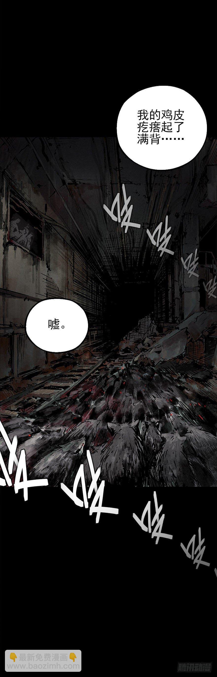 人鼠之间(1/3)-第3话