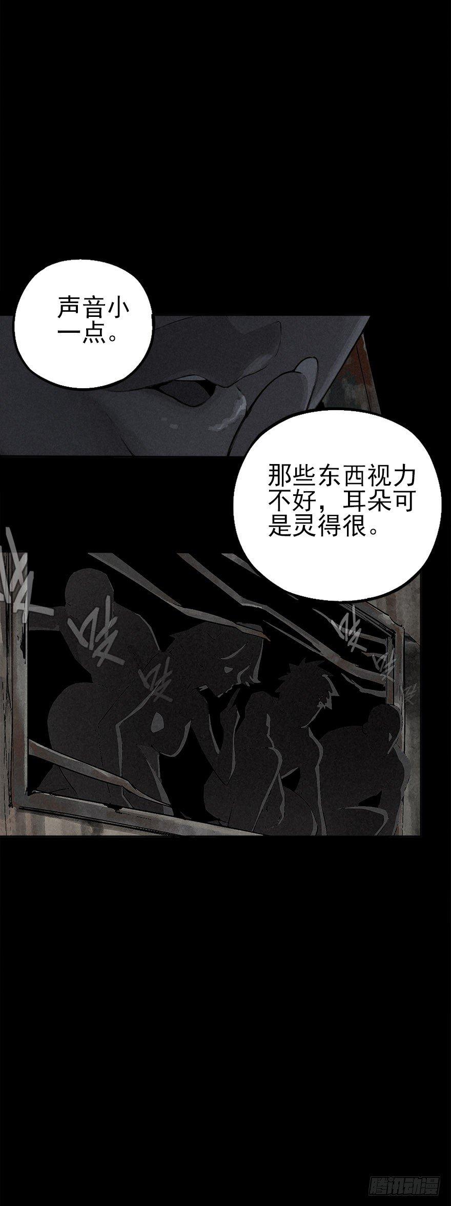 人鼠之间(1/3)-第3话