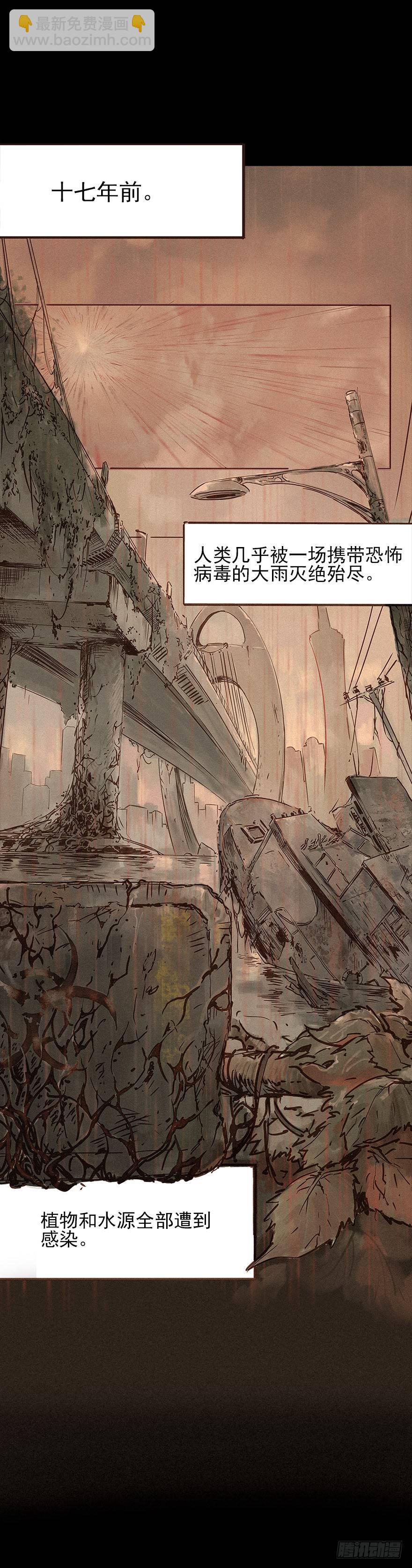 人鼠之间(1/3)-第3话