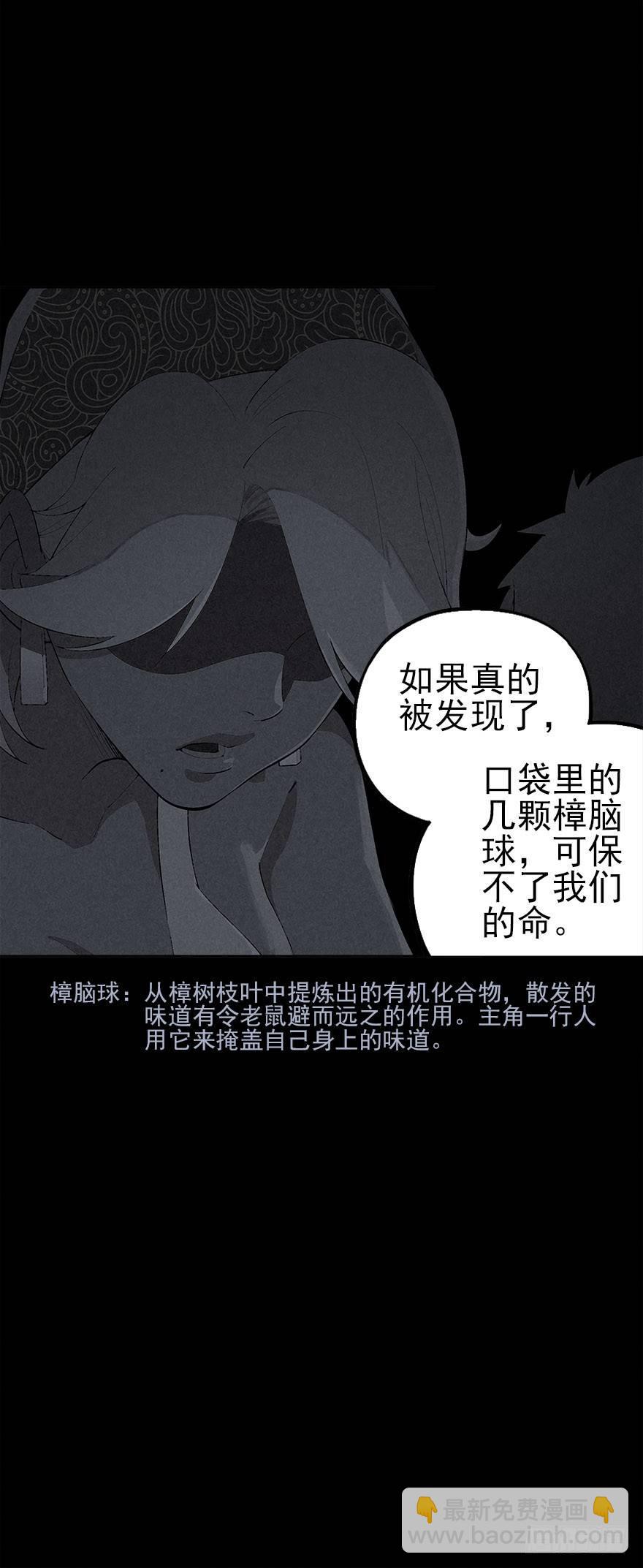 人鼠之间(1/3)-第3话