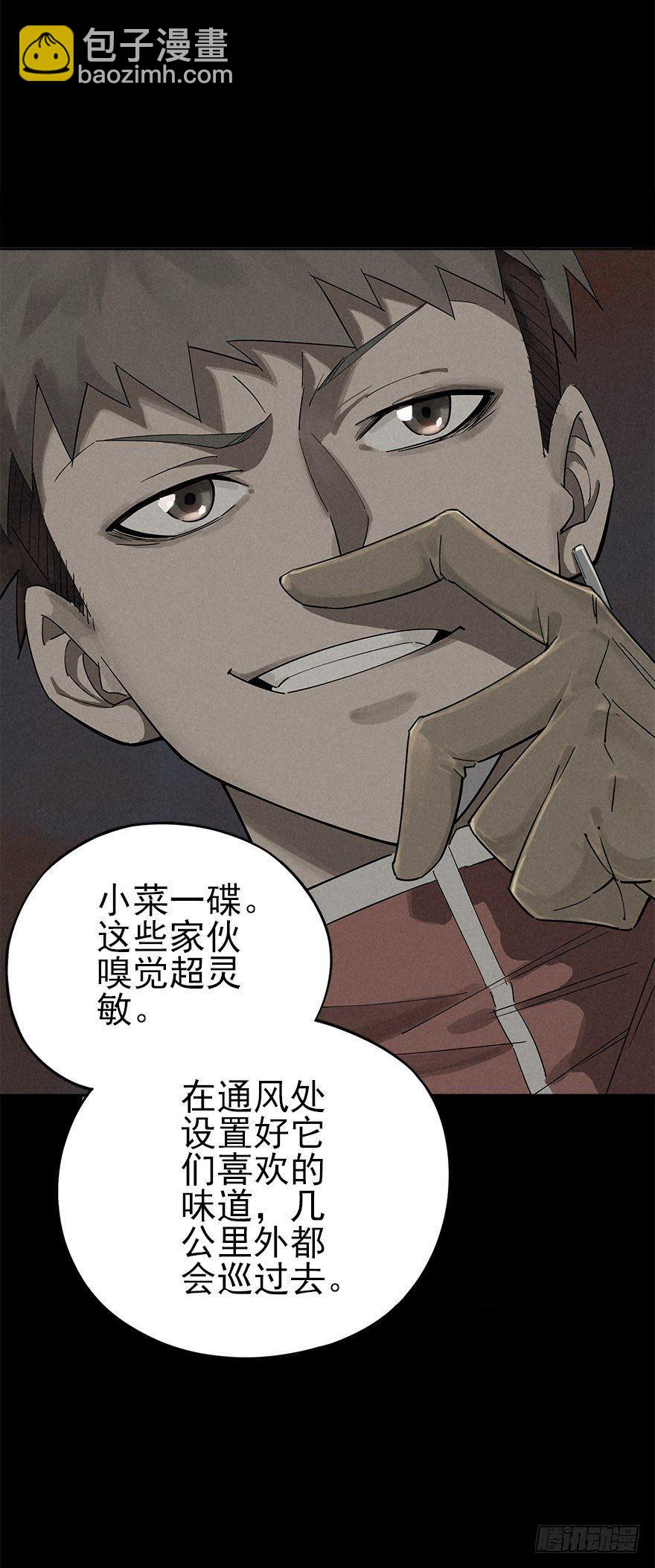 人鼠之间(1/3)-第3话