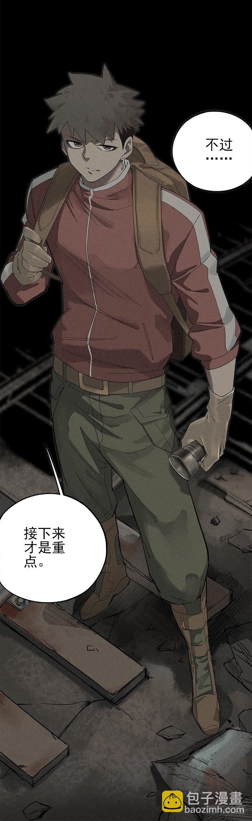 人鼠之间(1/3)-第3话