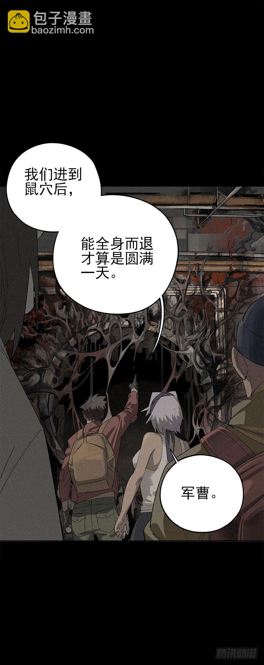 人鼠之间(1/3)-第3话