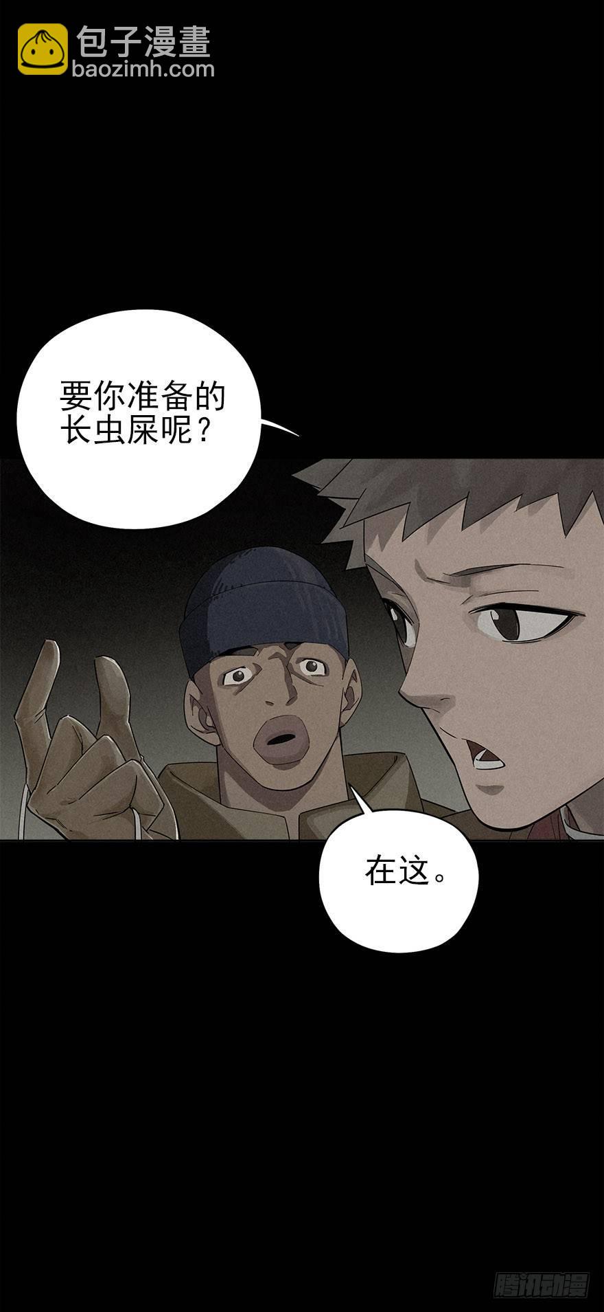 人鼠之间(1/3)-第3话