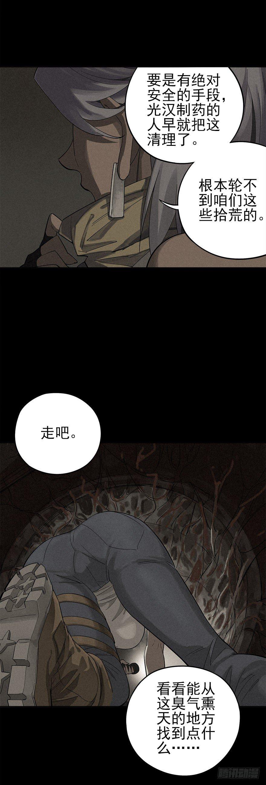 人鼠之间(1/3)-第3话