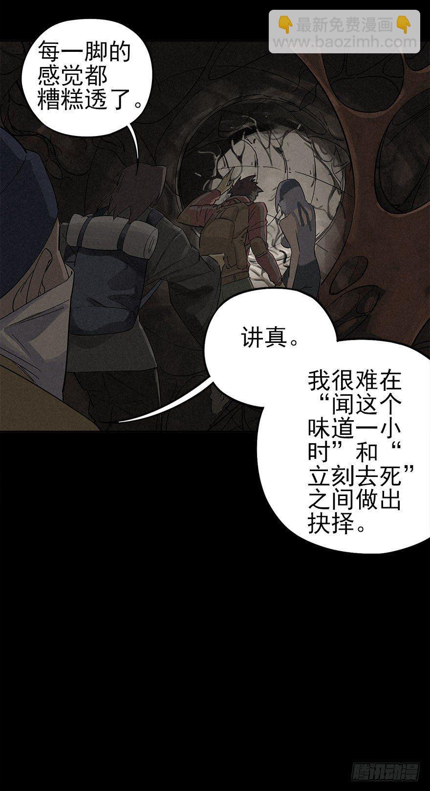 人鼠之间(1/3)-第3话