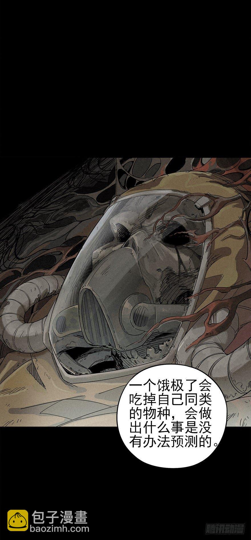 人鼠之间(1/3)-第3话