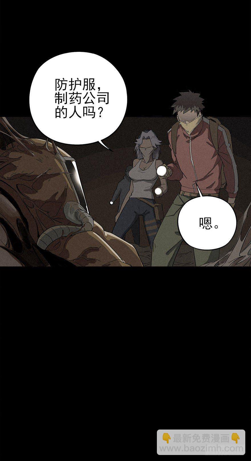 人鼠之间(1/3)-第3话