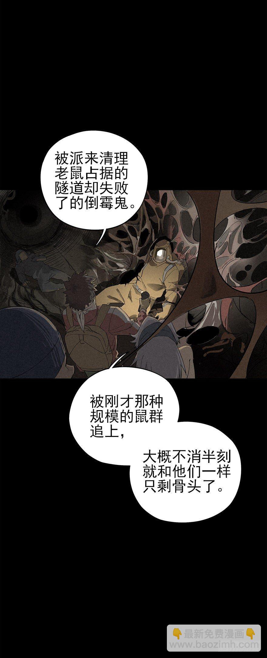 人鼠之间(1/3)-第3话