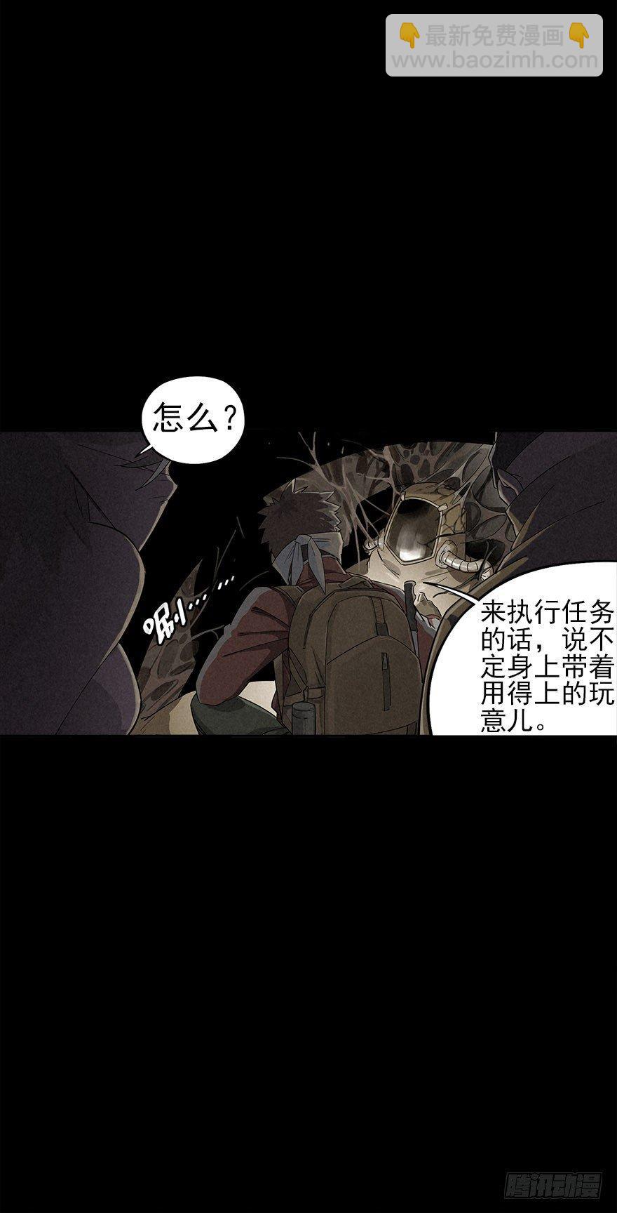 人鼠之间(1/3)-第3话