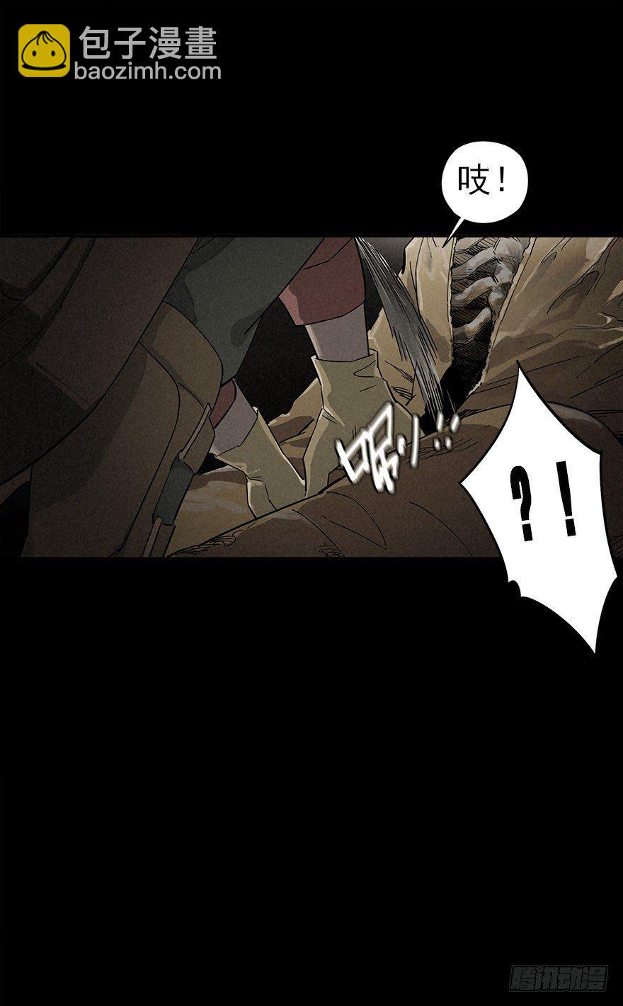 人鼠之间(1/3)-第3话