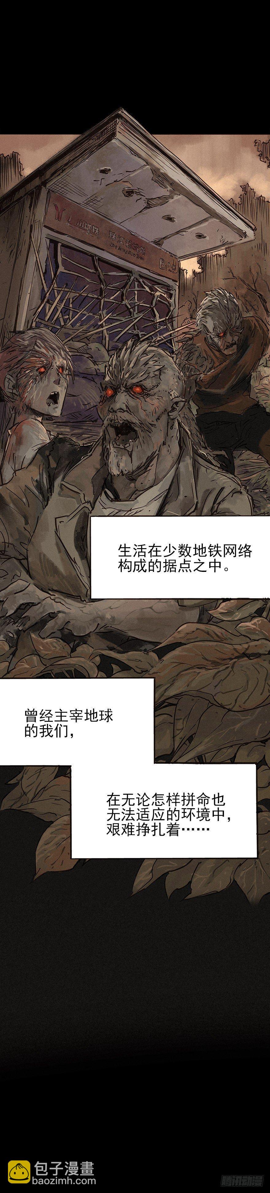 人鼠之间(1/3)-第3话