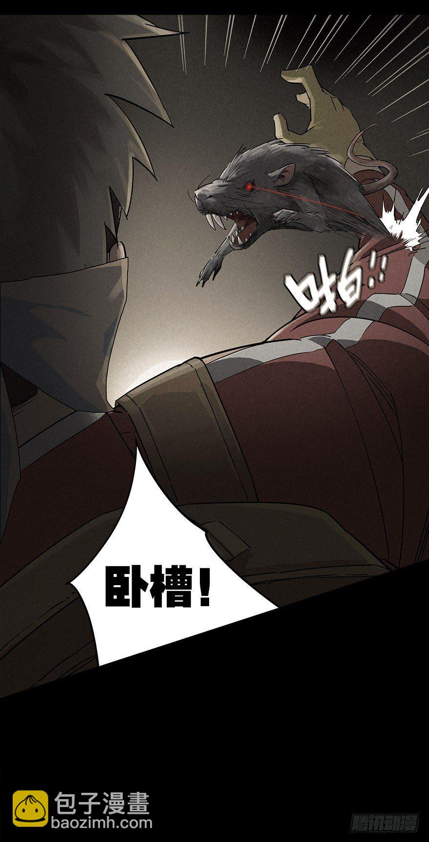 人鼠之间(1/3)-第3话