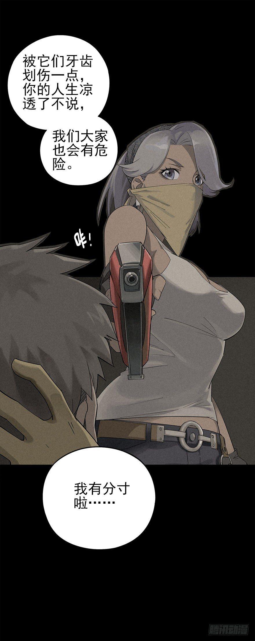 人鼠之间(1/3)-第3话