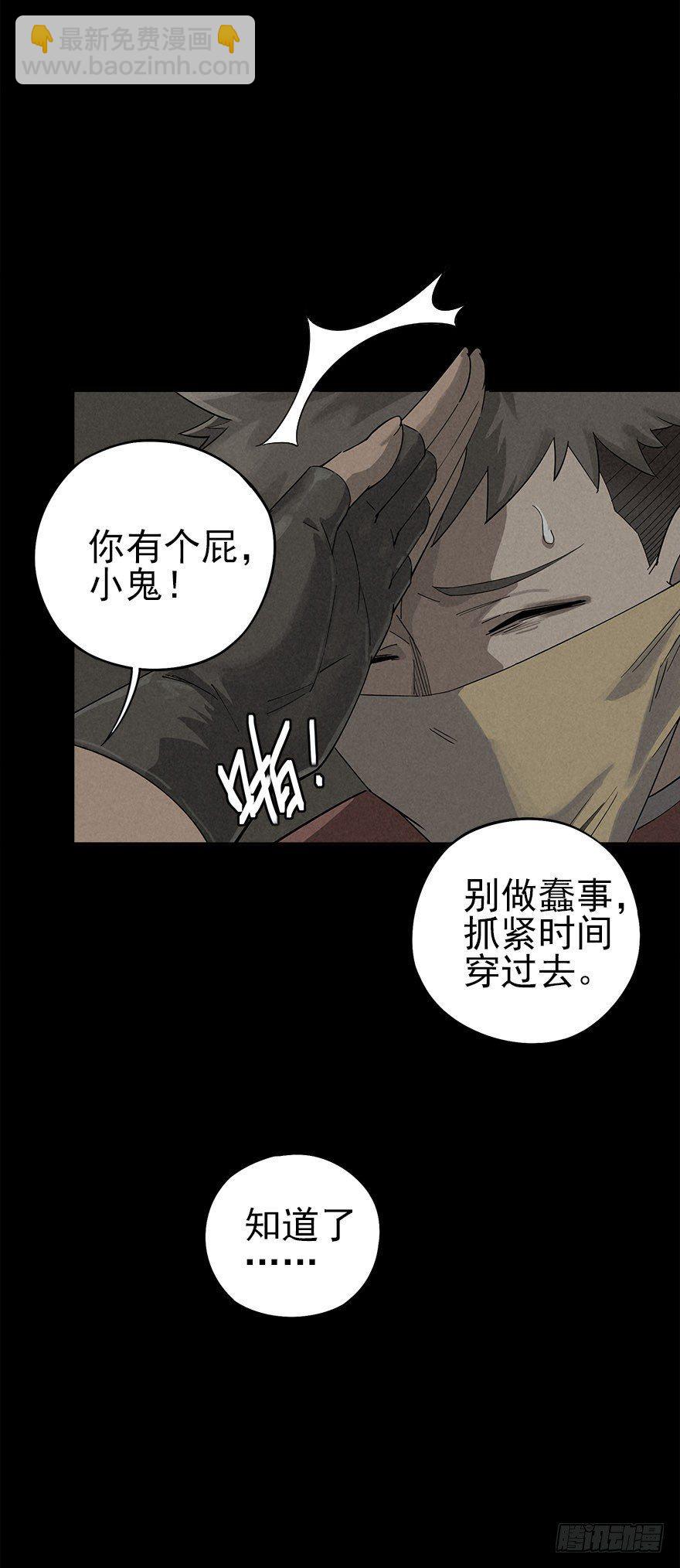 人鼠之间(1/3)-第3话