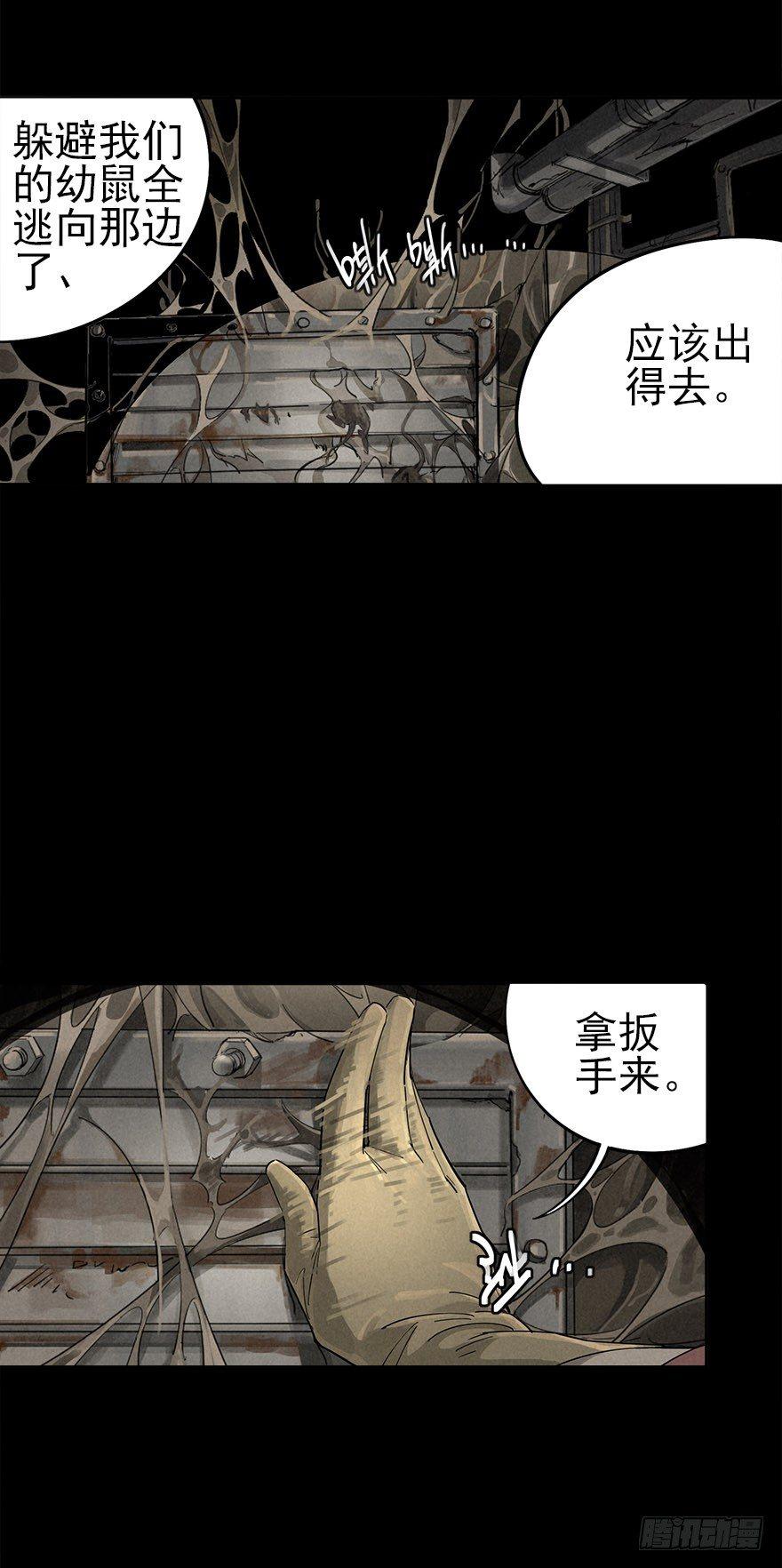 人鼠之间(1/3)-第3话