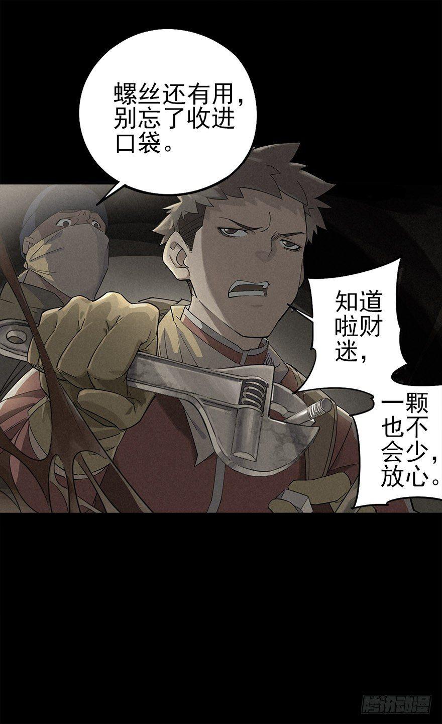 人鼠之间(1/3)-第3话