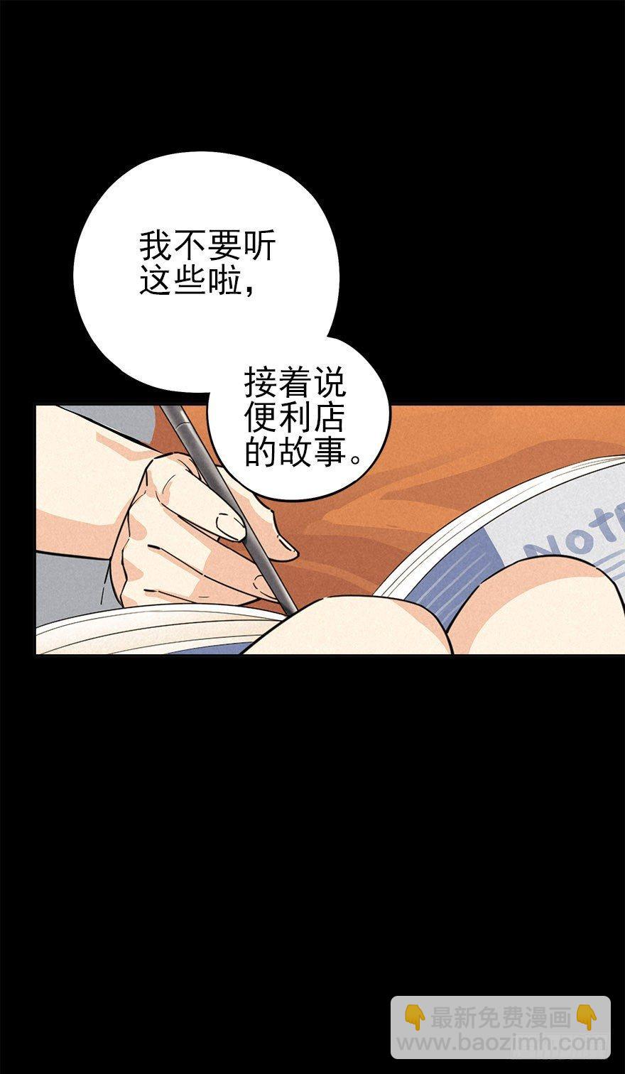 人鼠之间(1/3)-第3话