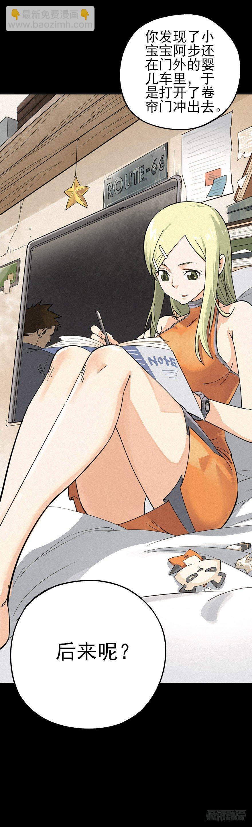 人鼠之间(1/3)-第3话