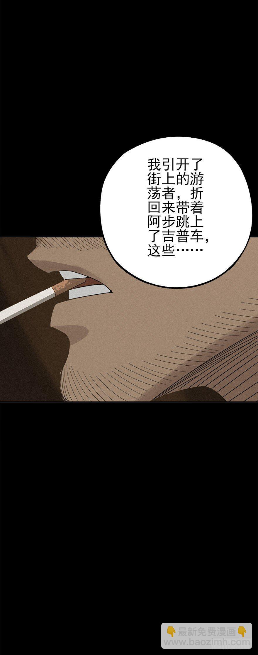 人鼠之间(1/3)-第3话