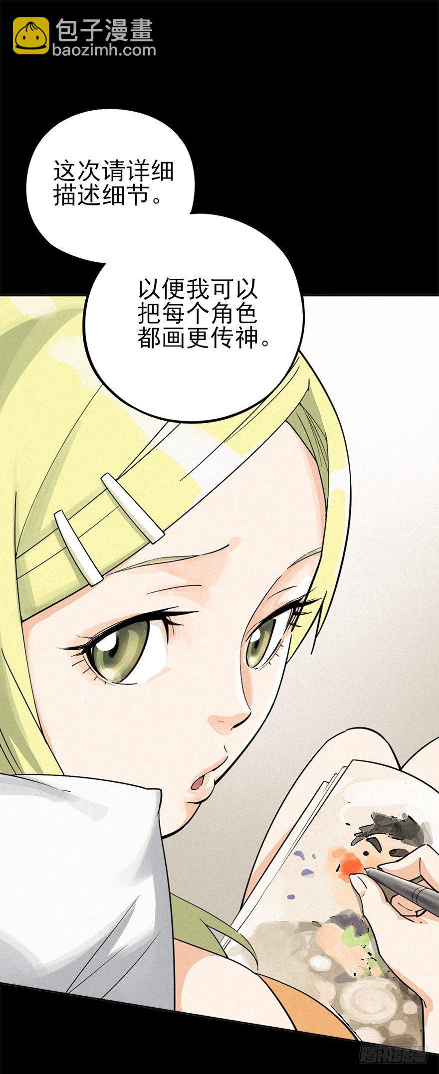 人鼠之间(1/3)-第3话