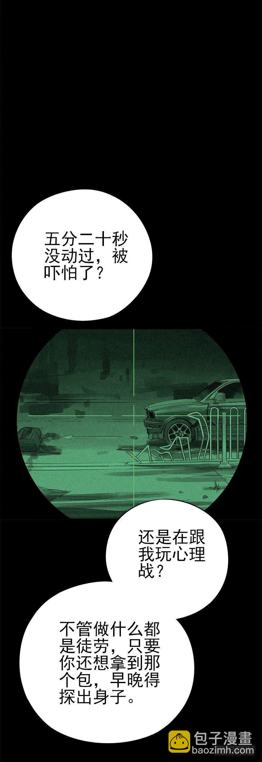 罪夜杀机（下）-第23话