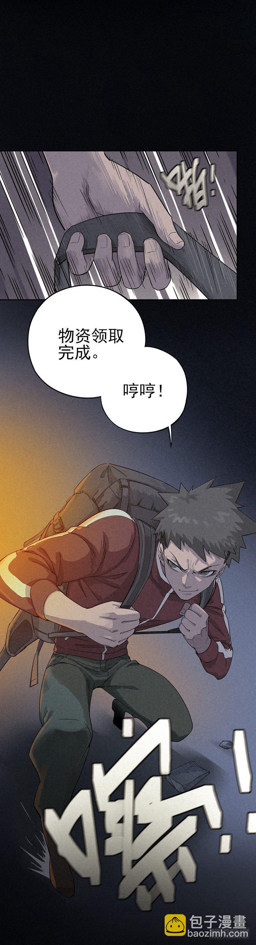 罪夜杀机（下）-第23话