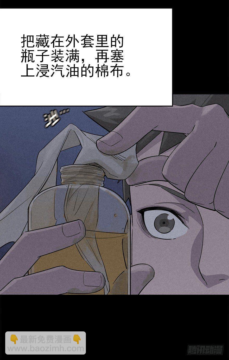 罪夜杀机（下）-第23话